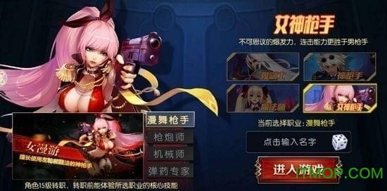 阿拉德之怒手游