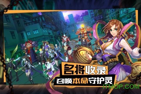 镇魂无双 镇魂无双破解版