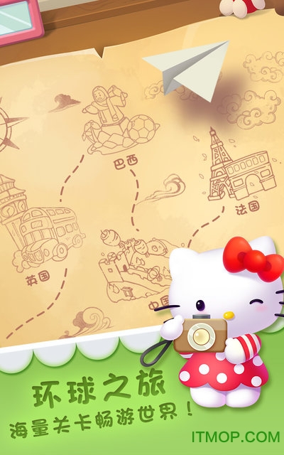 凯蒂环球之旅免费版