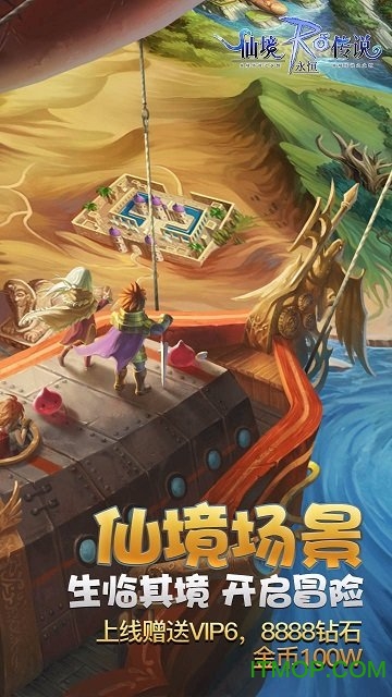 仙境传说ro永恒手游果盘版