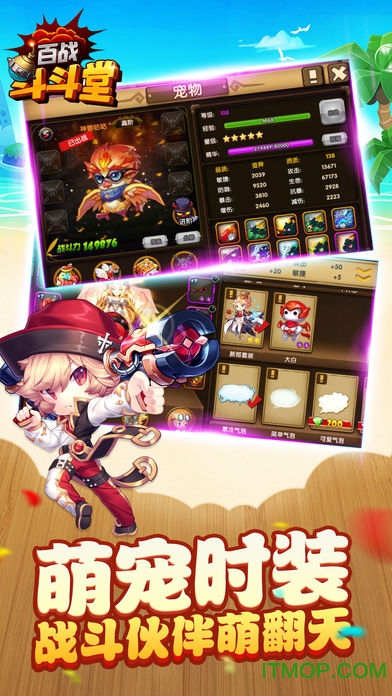 百战斗斗堂bt下载