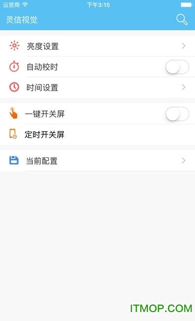 灵信led控制手机软件