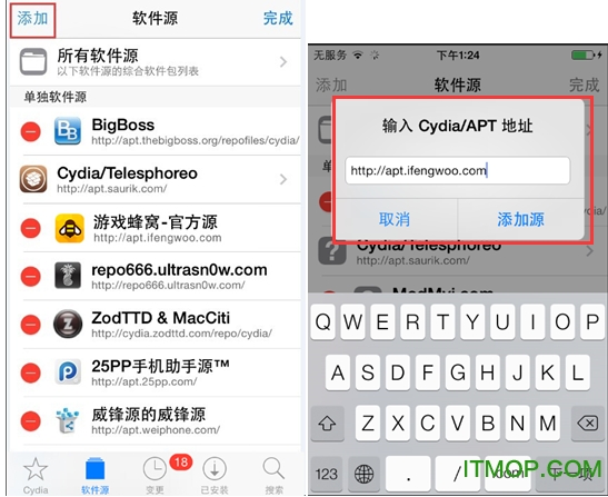 游戏蜂窝ios越狱版安装方法