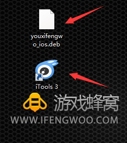 游戏蜂窝ios越狱版安装方法