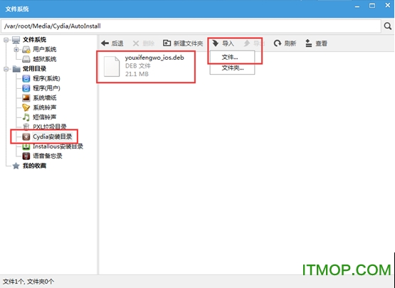 游戏蜂窝ios越狱版