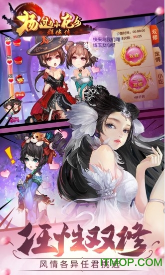 杨过与小龙女群侠传免费版