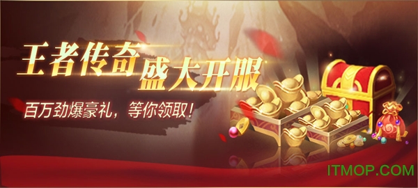 百度王者传奇奇迹之路