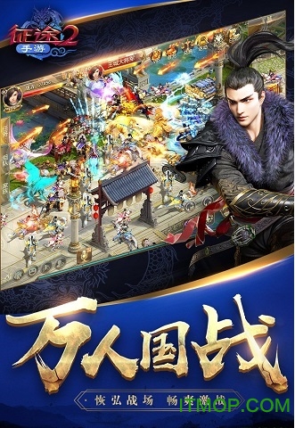 游戏蜂窝征途2手游辅助