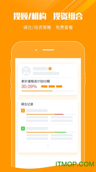 智能炒股软件下载