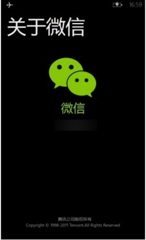 微信windowsphone版