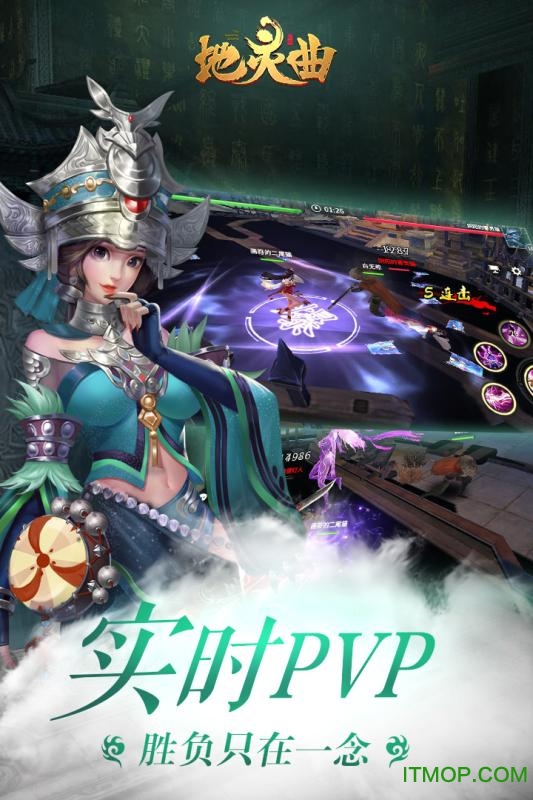 地灵曲破解版下载