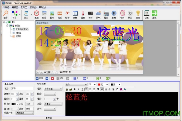 炫蓝光LED控制卡