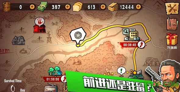 末日来袭破解版