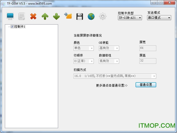 TF-GSM软件免费版