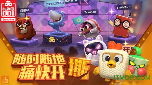 玩具大乱斗内购破解版