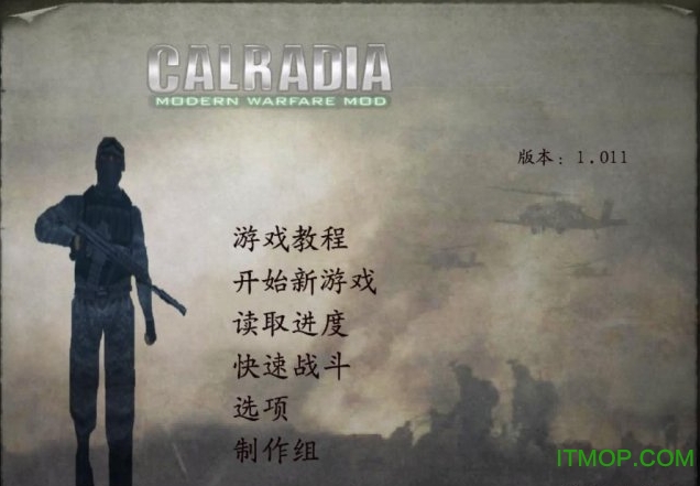 骑马与砍杀卡拉迪亚现代战争破解补丁