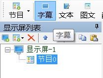 fkshow显示屏教程
