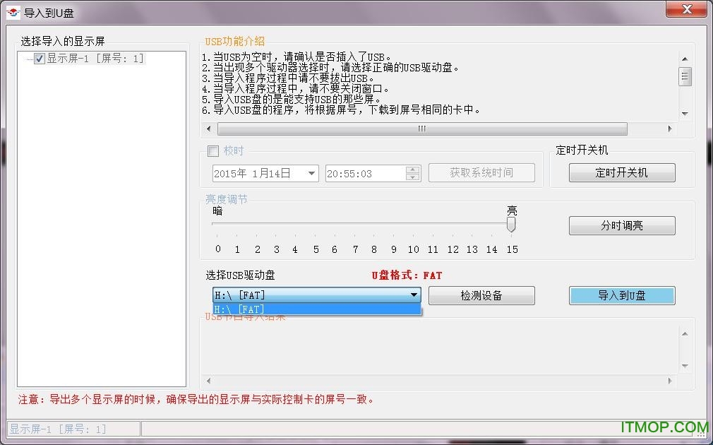 fkshow显示屏教程