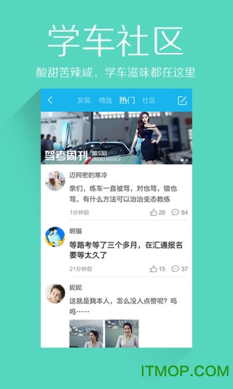 2017驾照考试科目一c1