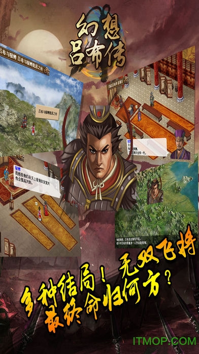 幻想吕布传游戏 同人游戏幻想吕布传