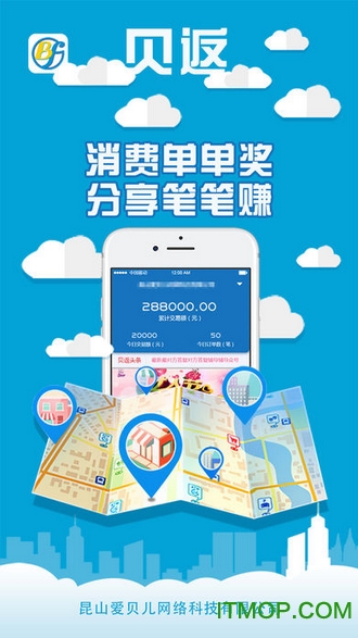 贝返管理免费版