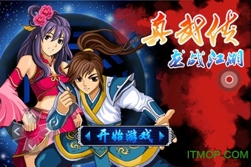 真武侠龙战江湖全屏版