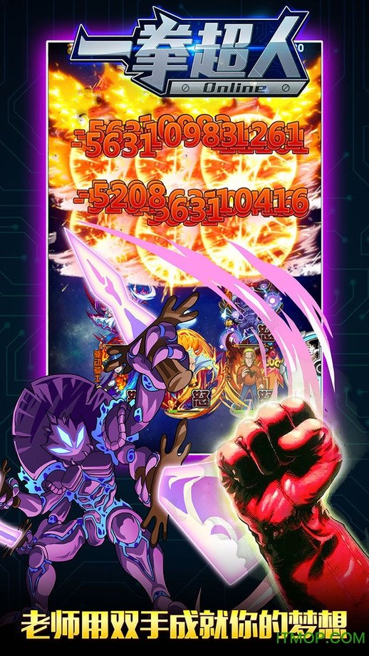 一拳超人手游九游版