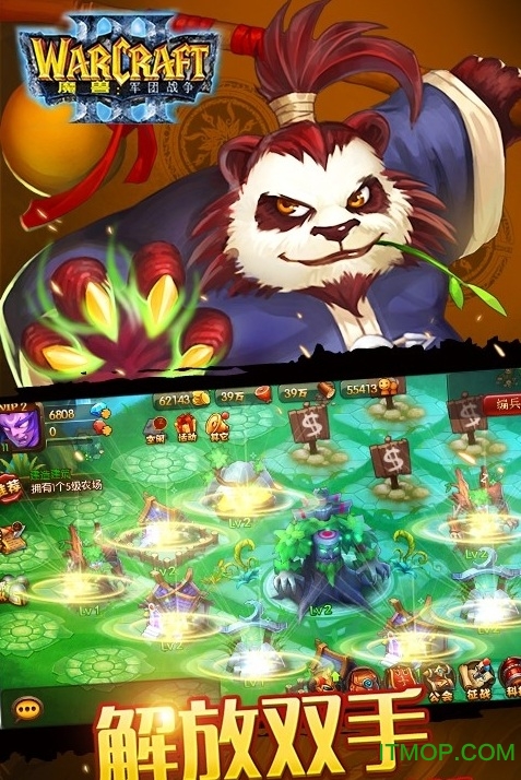 魔兽军团战争BT版