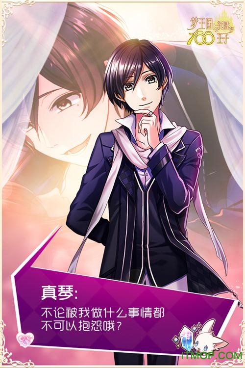 梦王子百度游戏