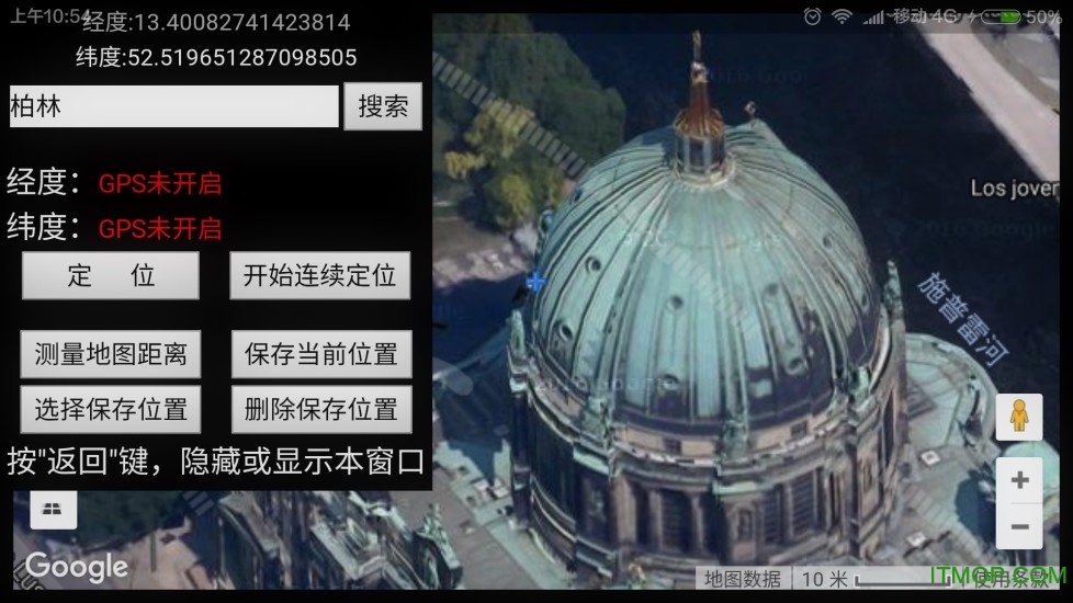 91卫图助手安卓手机版