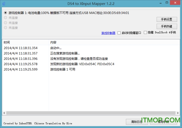 ds4tool 1.2.2汉化