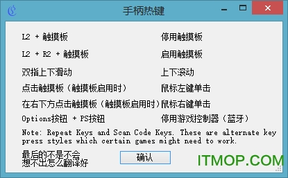 ds4 to xinput wrapper中文版