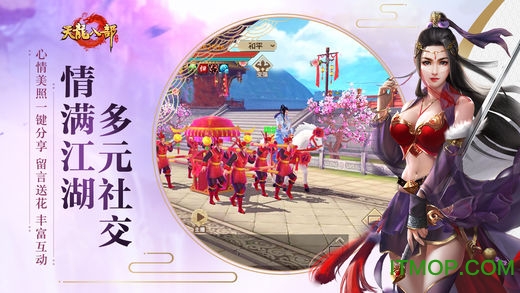 天龙八部手游超级小鹿版本