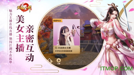 超级小鹿天龙八部破解版