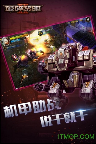 破碎黎明2官网版手游