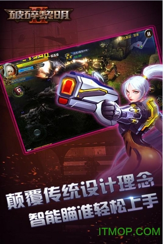 破碎黎明2百度版