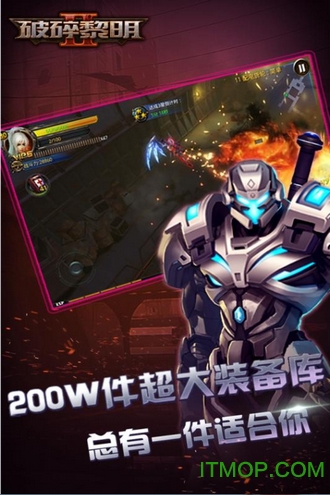 破碎黎明2免费版