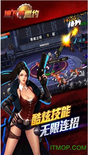 地下城萌约手游下载