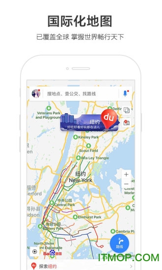 百度离线地图电脑版