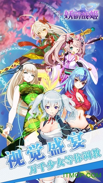 妖萌战姬单机版