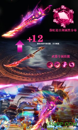 热血武林破解版