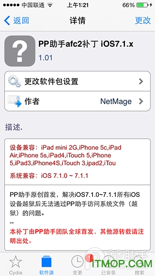 ios10.1.1越狱工具