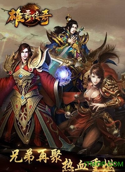 斗气传奇最新版