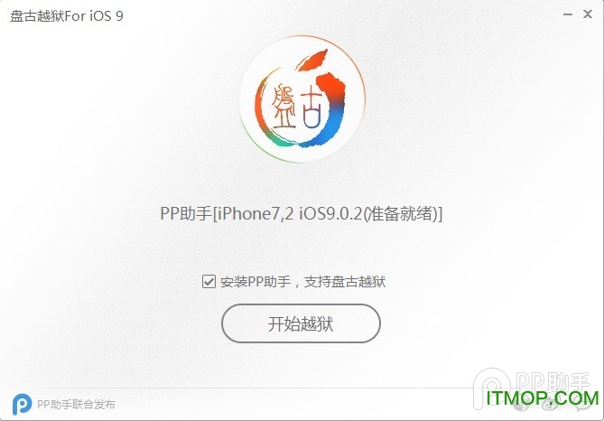 ios10盘古越狱工具