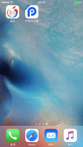 ios10盘古越狱工具