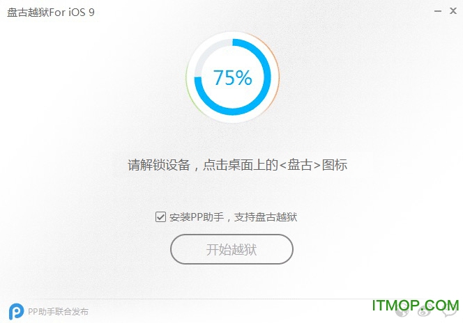 ios10盘古越狱工具