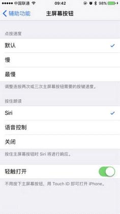 ios10.0.2完美越狱工具