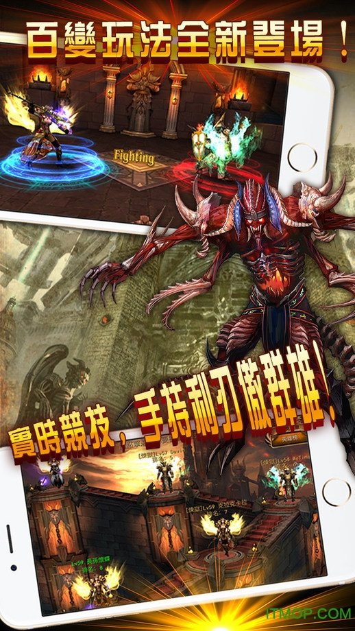 暗黑起源3d手游