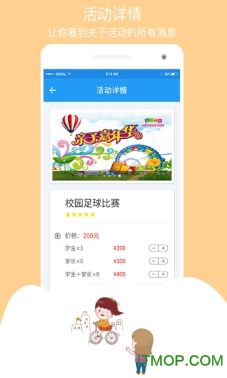 乐学少年手机版