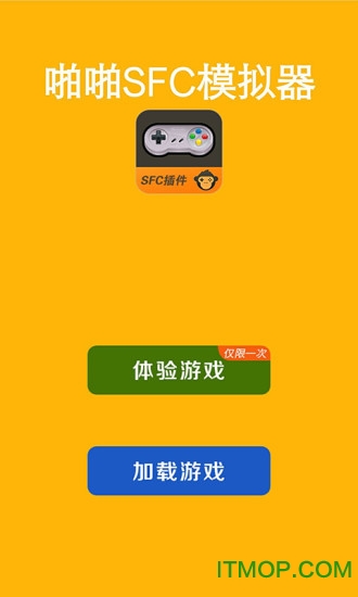 啪啪SFC模拟器中文版